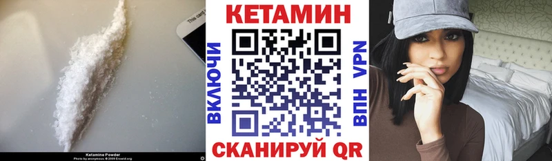 Кетамин VHQ цена наркотик Энем