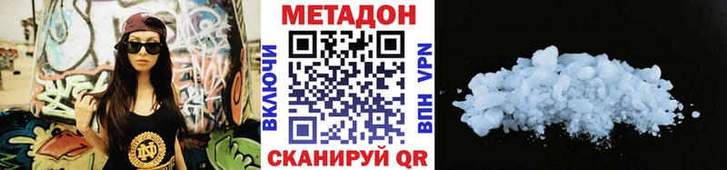 МЕТАДОН кристалл где продают наркотики Энем
